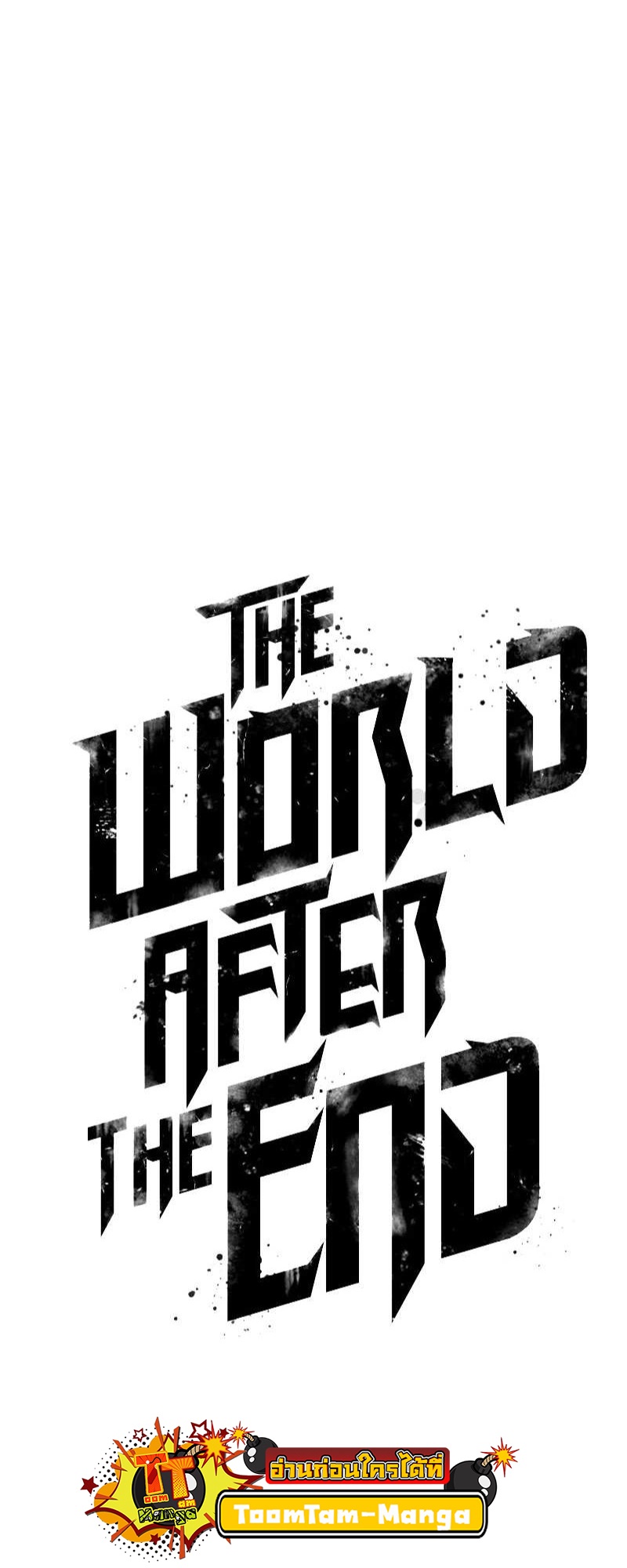 อ่านมังงะ The World After The End ตอนที่ 146/3.jpg