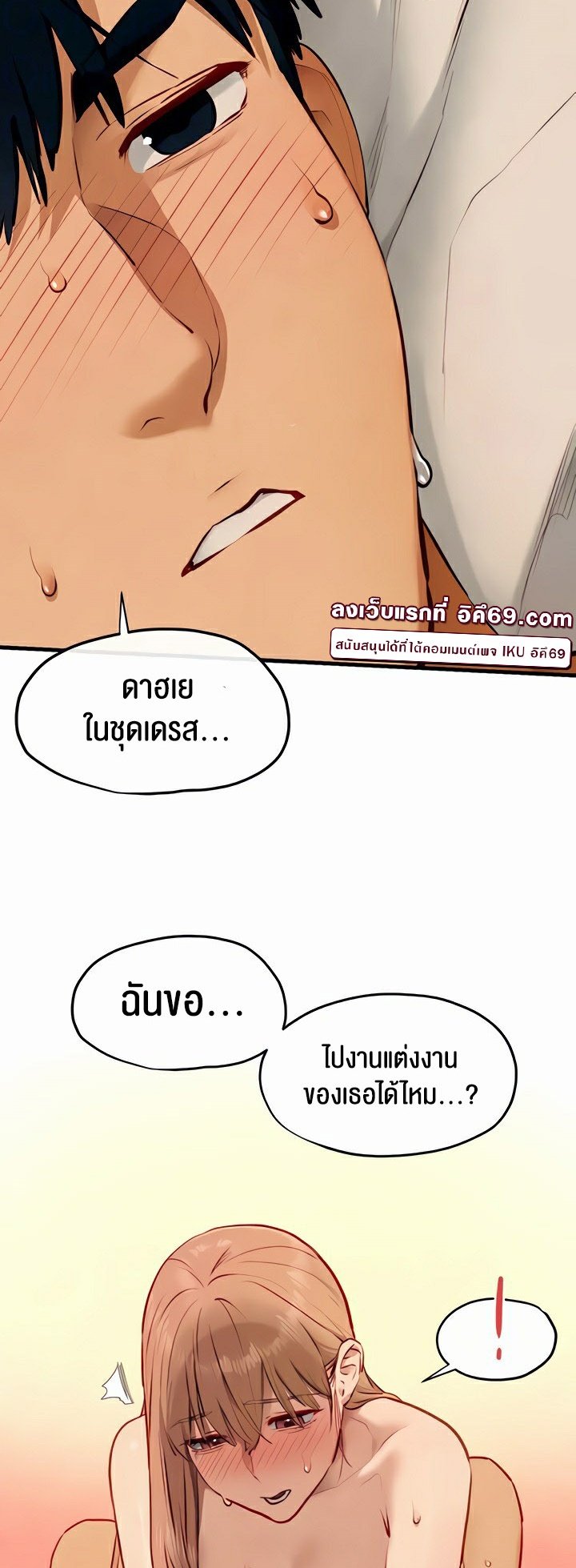 อ่านมังงะ Moby Dick ตอนที่ 44/40.jpg