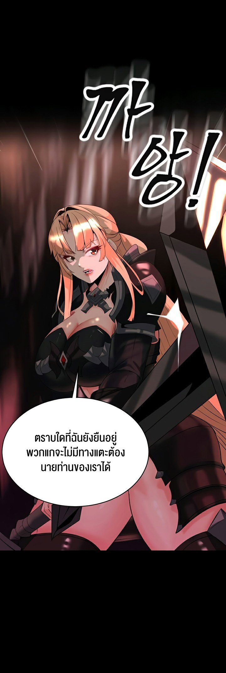 อ่านมังงะ Corruption in the Dungeon ตอนที่ 31/40.jpg