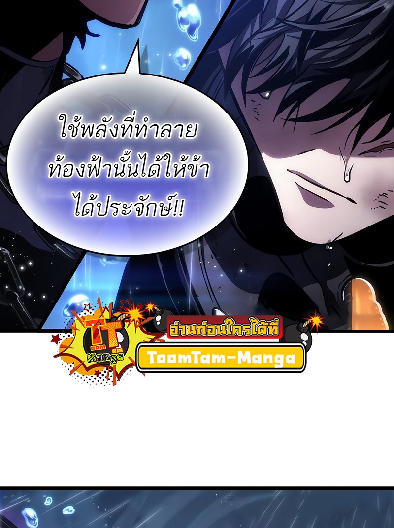 อ่านมังงะ The World After The End ตอนที่ 146/40.jpg