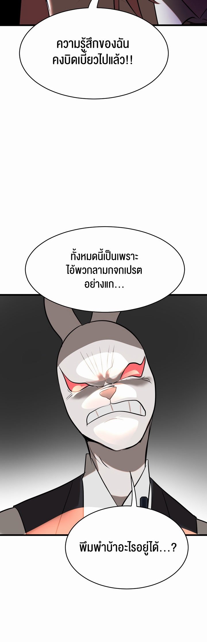 อ่านมังงะ Magic Girl Service ตอนที่ 8/40.jpg