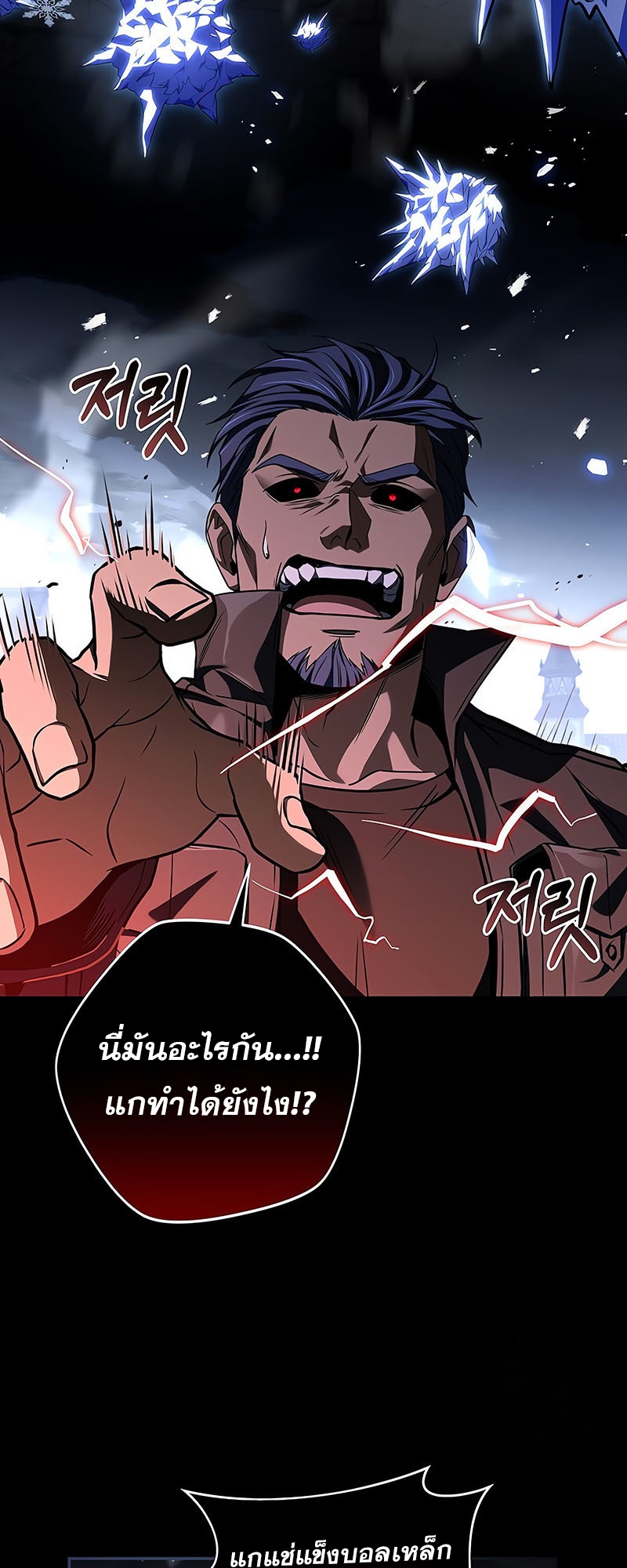 อ่านมังงะ Return of the frozen player ตอนที่ 142/41.jpg