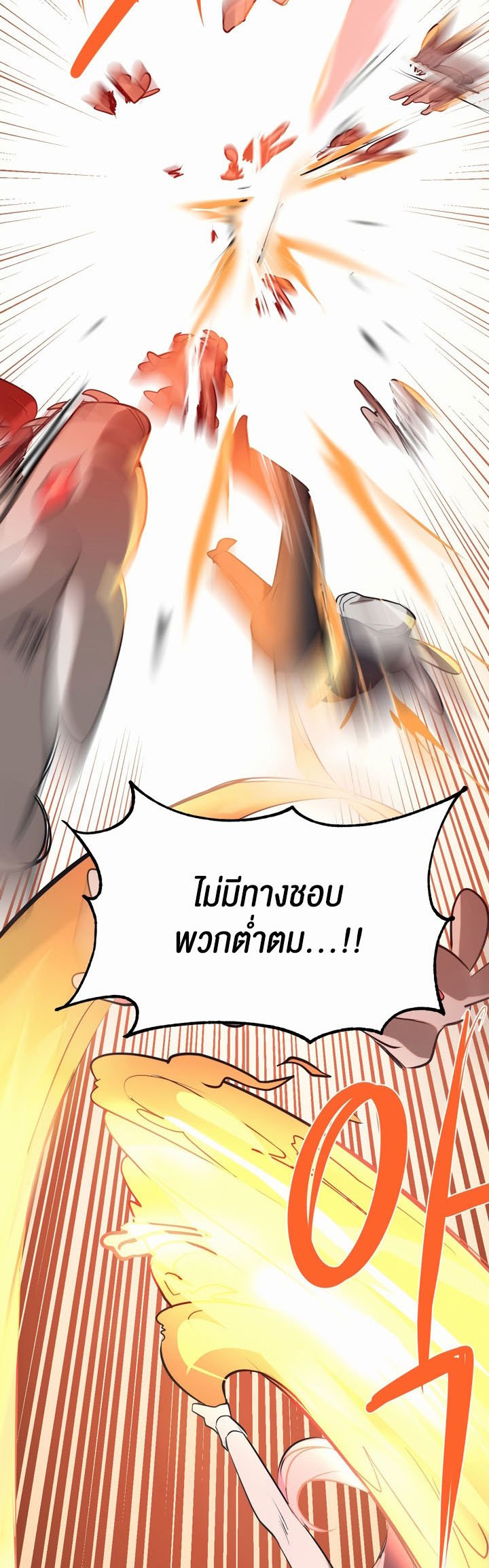 อ่านมังงะ Magic Girl Service ตอนที่ 8/42.jpg