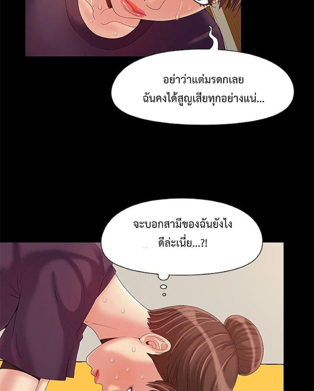 อ่านมังงะ Sleepy Town Escapades ตอนที่ 8/42.jpg