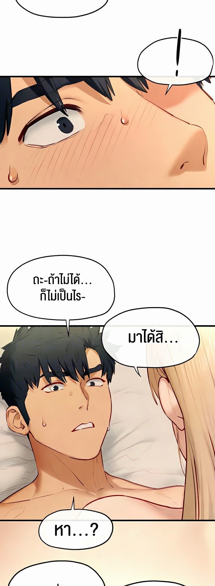 อ่านมังงะ Moby Dick ตอนที่ 44/42.jpg