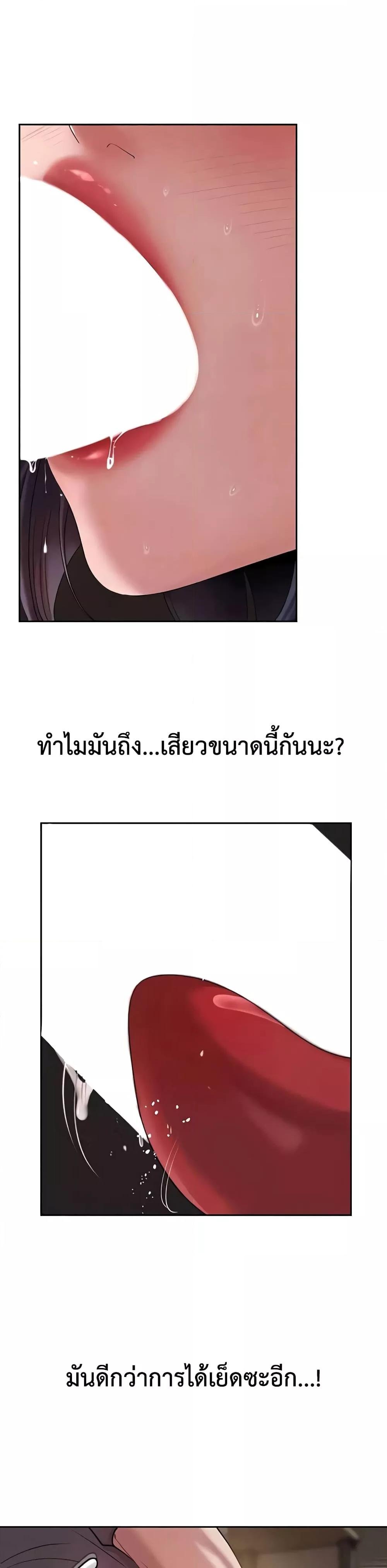 อ่านมังงะ Not the Daughter, but the Mother ตอนที่ 10/4.jpg