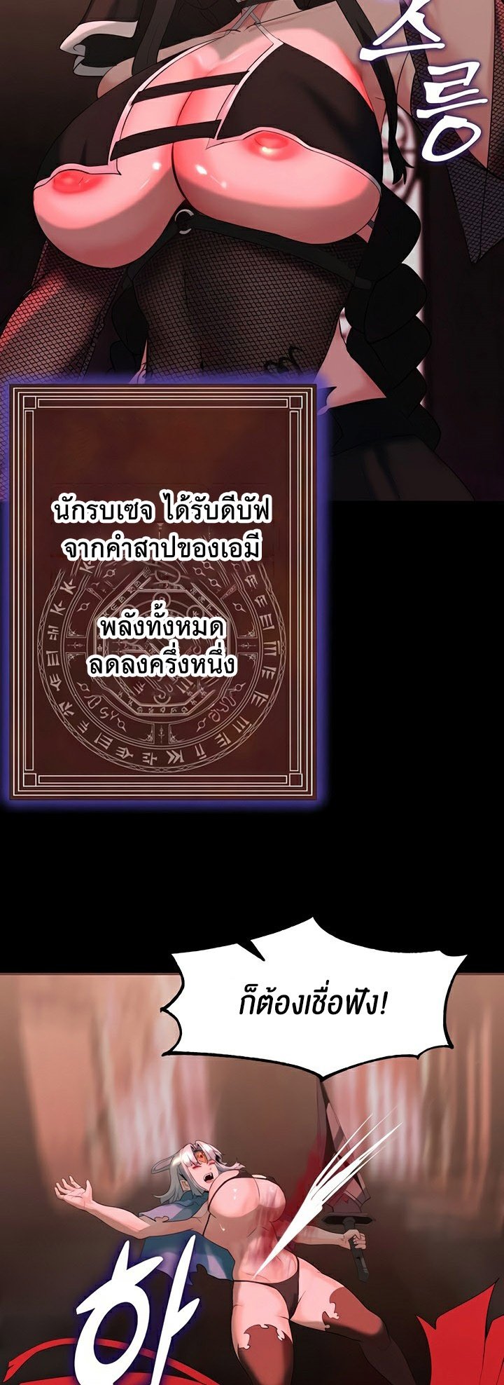 อ่านมังงะ Corruption in the Dungeon ตอนที่ 31/43.jpg