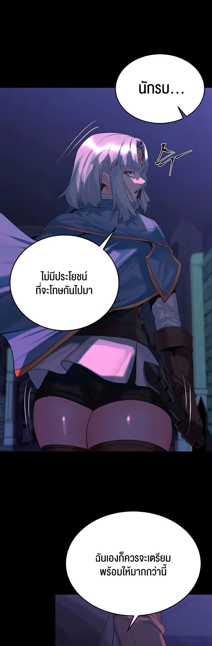 อ่านมังงะ Corruption in the Dungeon ตอนที่ 30/43.jpg