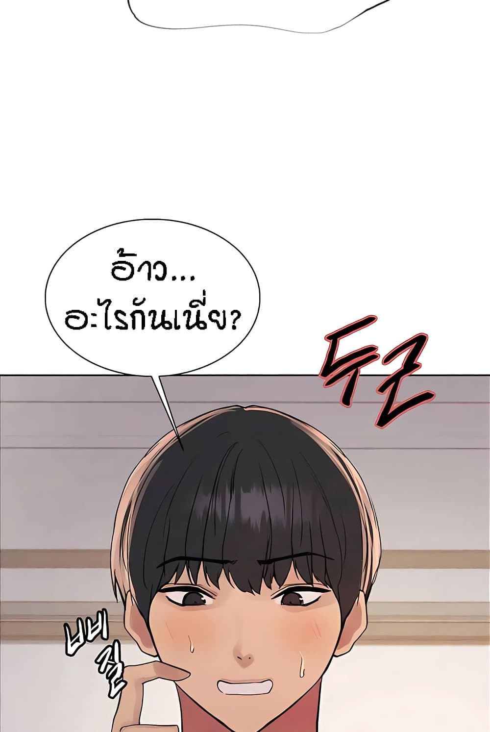 อ่านมังงะ Sex-stop Watch ตอนที่ 112/43.jpg