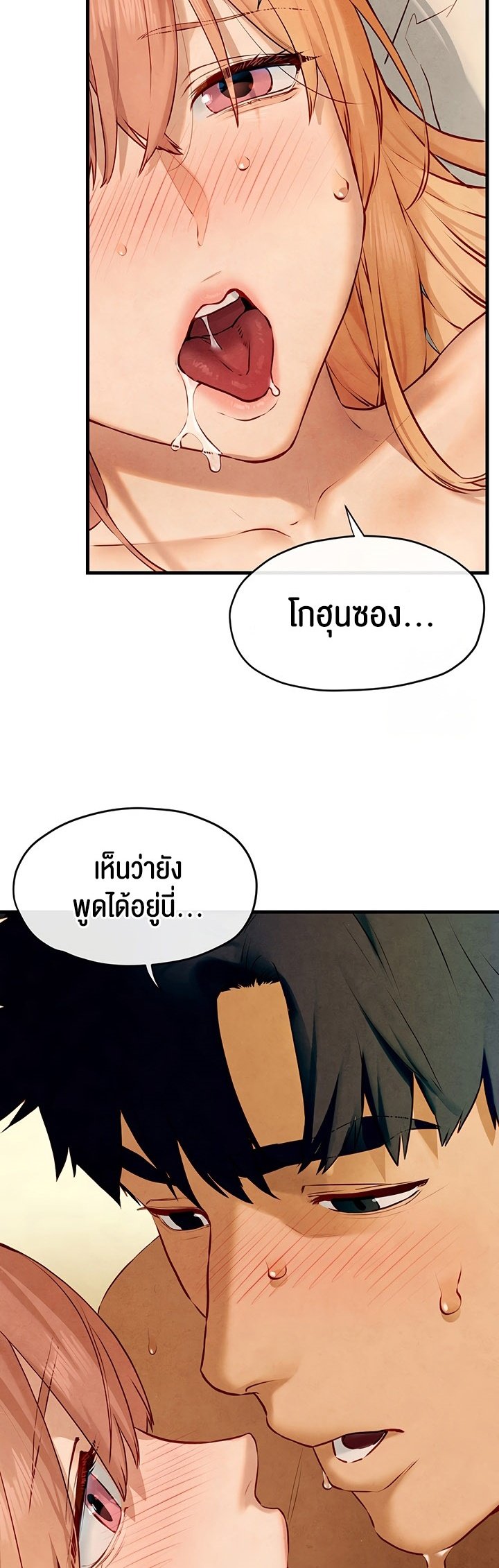 อ่านมังงะ Moby Dick ตอนที่ 43/43.jpg