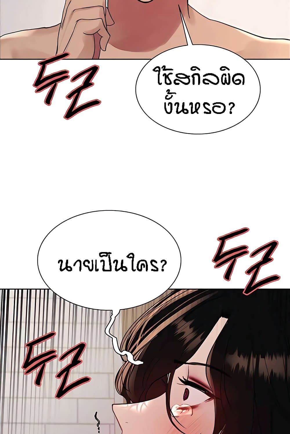 อ่านมังงะ Sex-stop Watch ตอนที่ 112/44.jpg