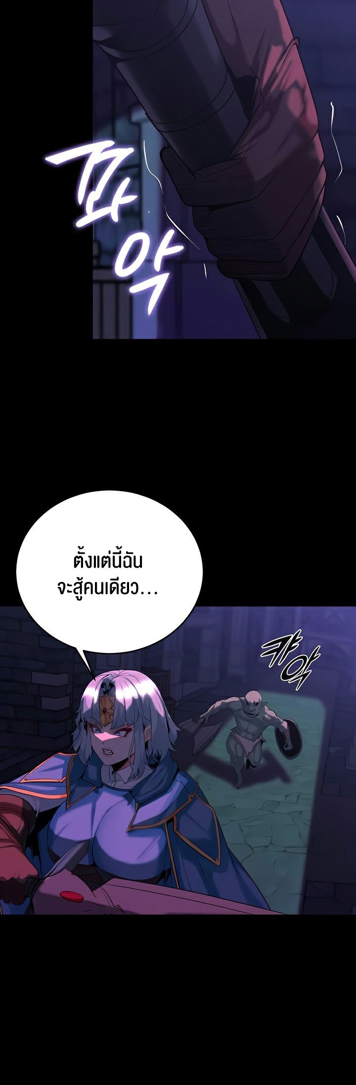 อ่านมังงะ Corruption in the Dungeon ตอนที่ 30/44.jpg