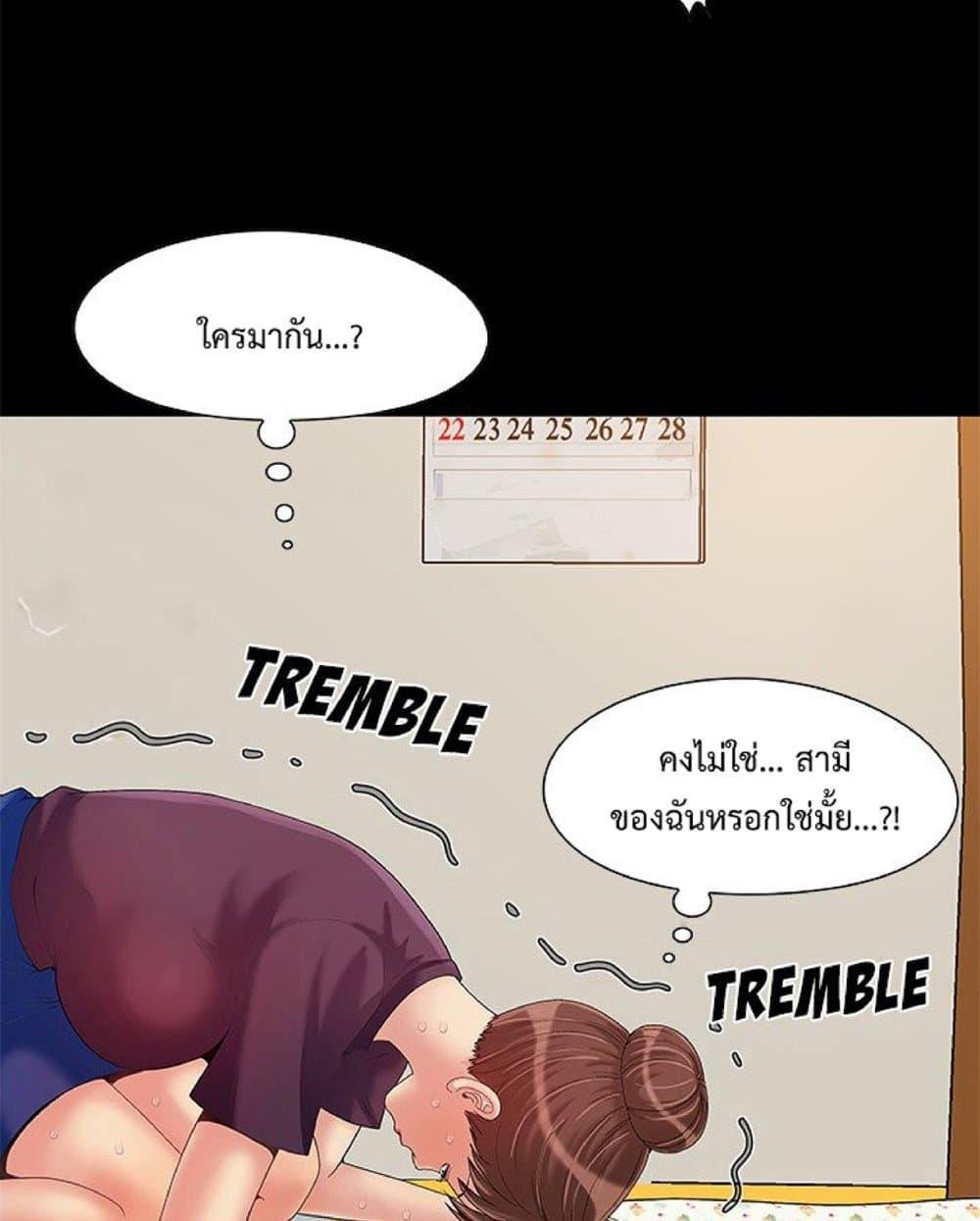 อ่านมังงะ Sleepy Town Escapades ตอนที่ 8/44.jpg