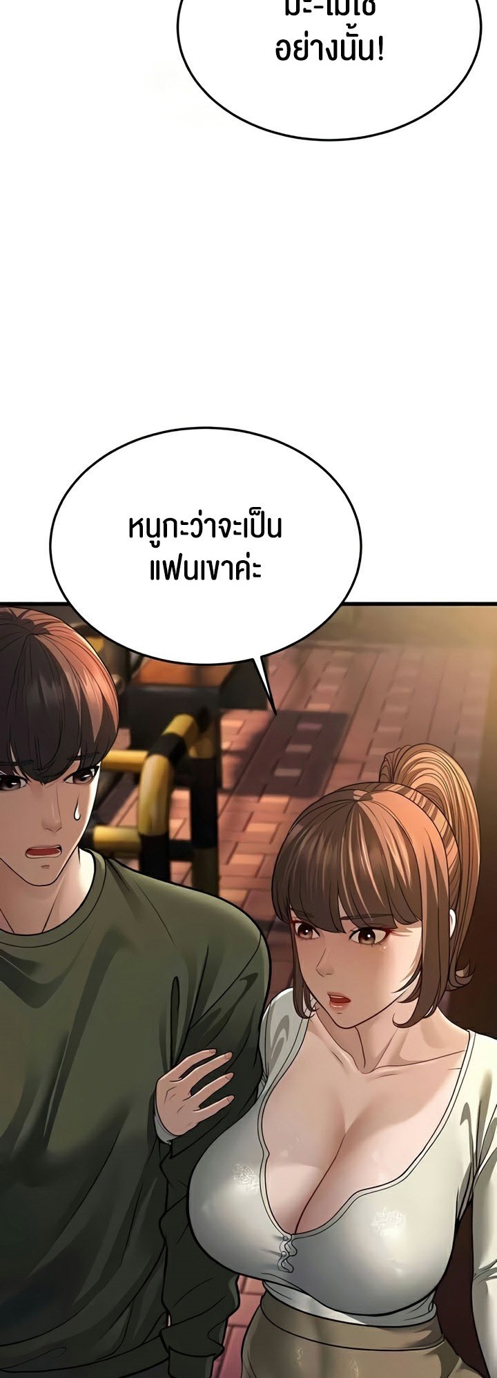 อ่านมังงะ A Young Auntie ตอนที่ 10/45.jpg