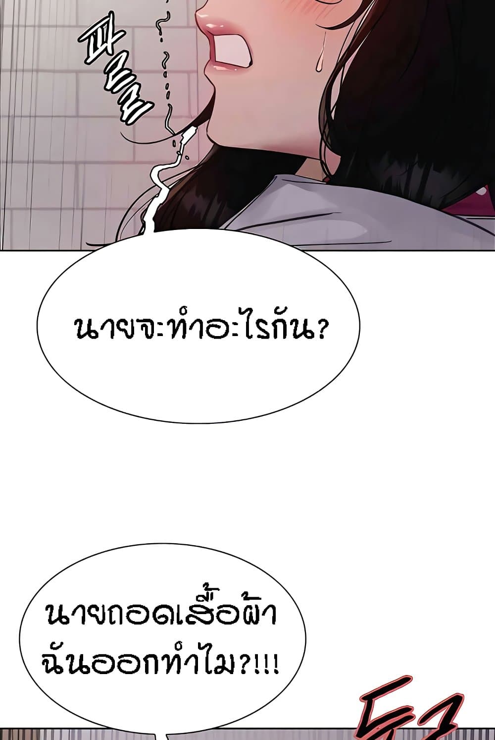 อ่านมังงะ Sex-stop Watch ตอนที่ 112/45.jpg