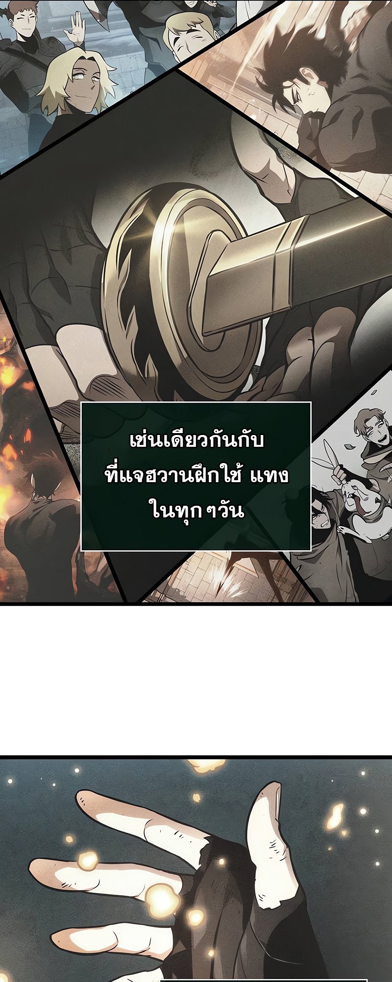 อ่านมังงะ The World After The End ตอนที่ 146/46.jpg