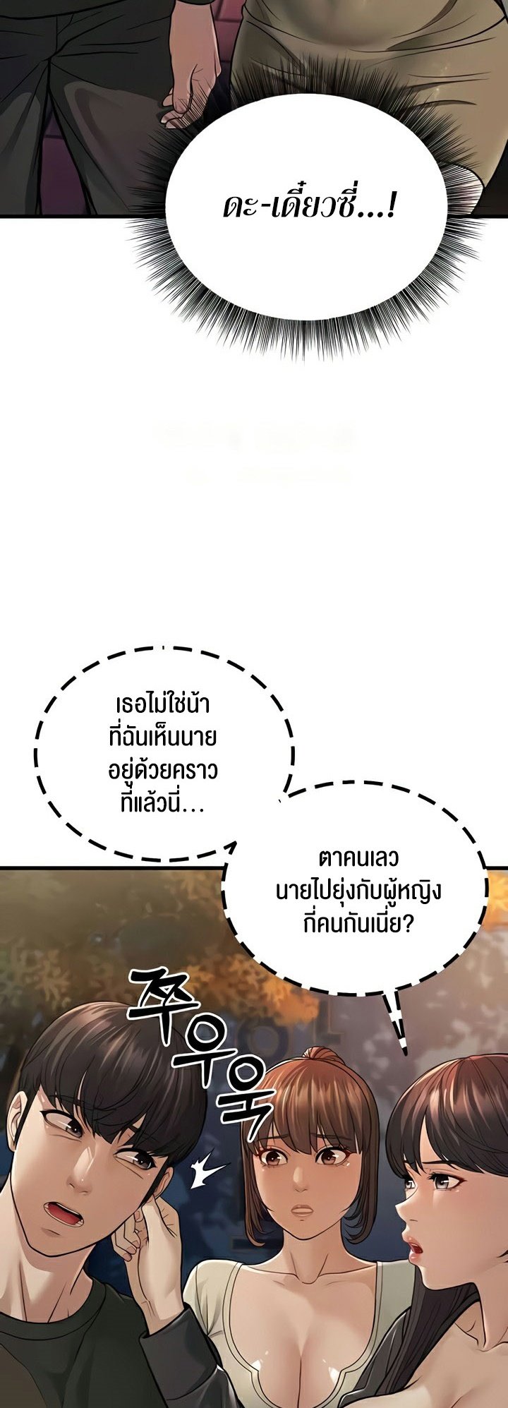 อ่านมังงะ A Young Auntie ตอนที่ 10/46.jpg