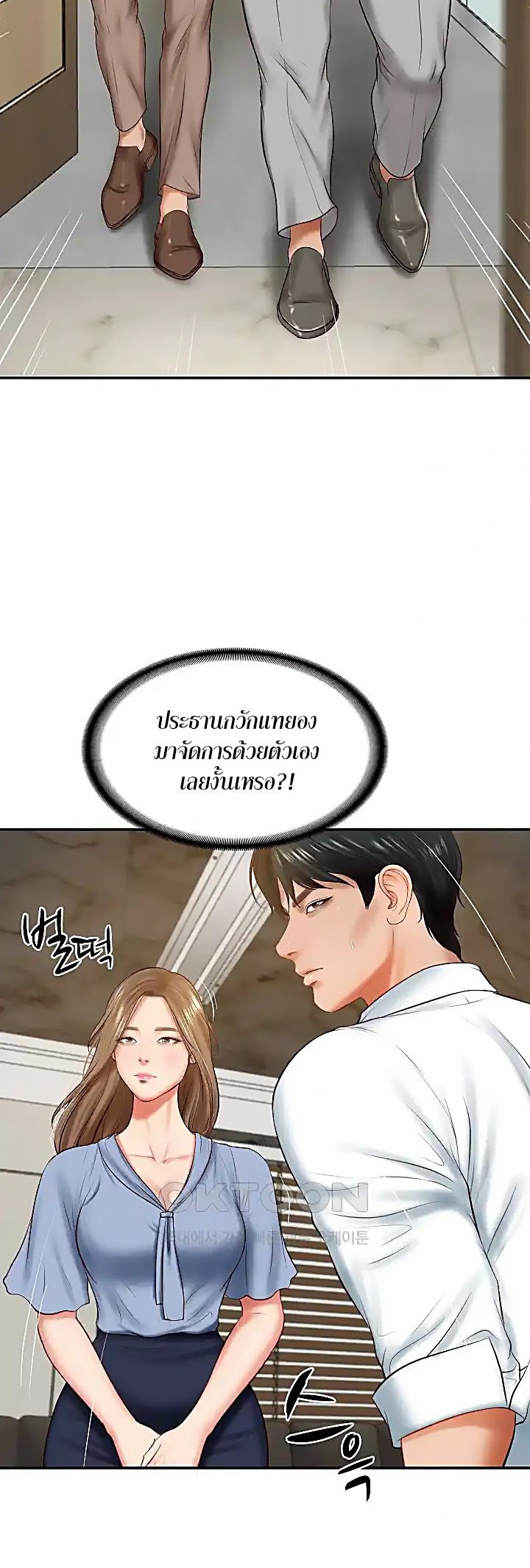 อ่านมังงะ The Billionaire’s Monster Cock Son-In-Law ตอนที่ 17/47.jpg