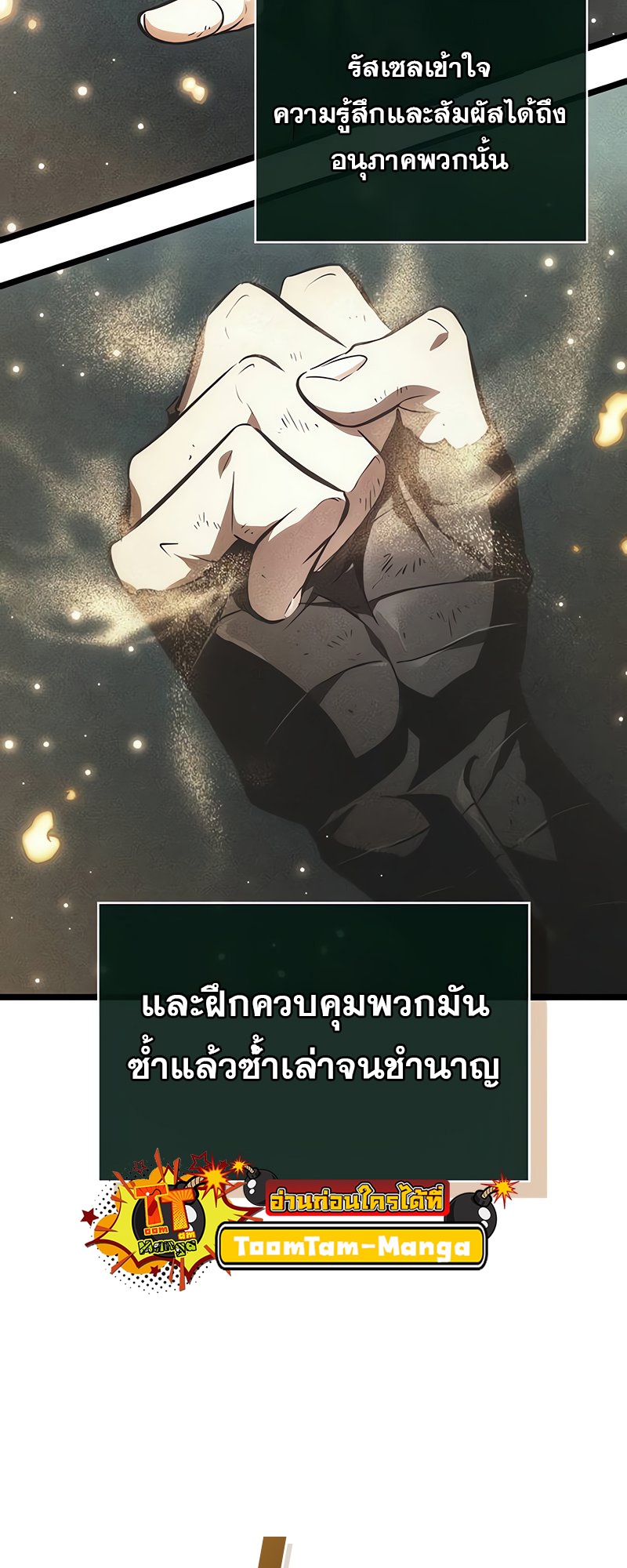 อ่านมังงะ The World After The End ตอนที่ 146/47.jpg