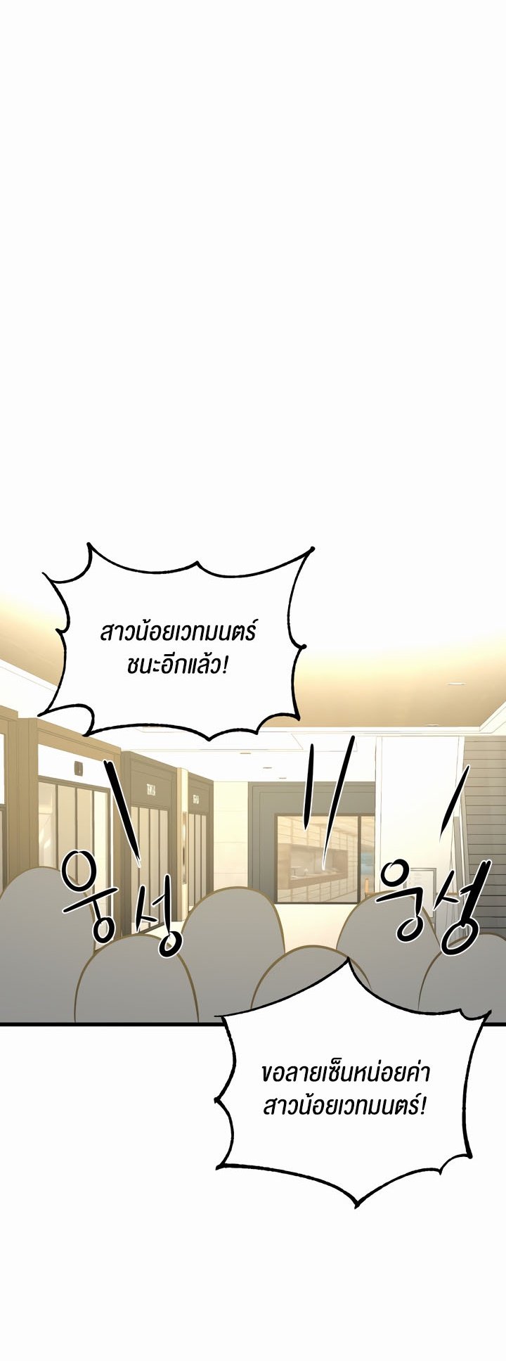 อ่านมังงะ Magic Girl Service ตอนที่ 8/47.jpg