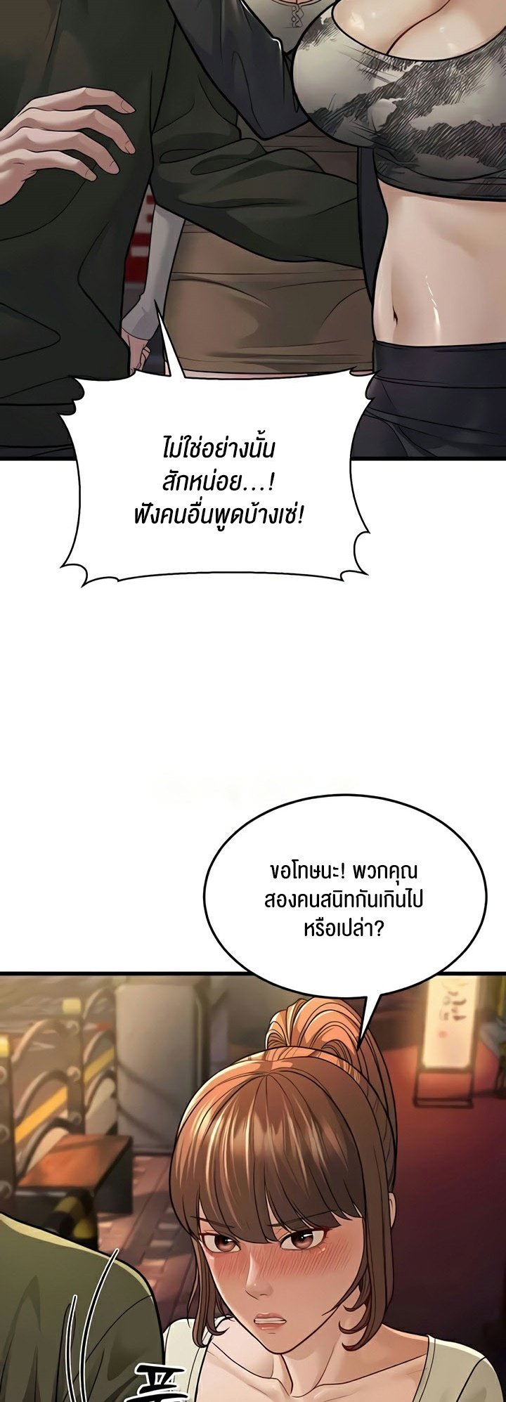 อ่านมังงะ A Young Auntie ตอนที่ 10/47.jpg