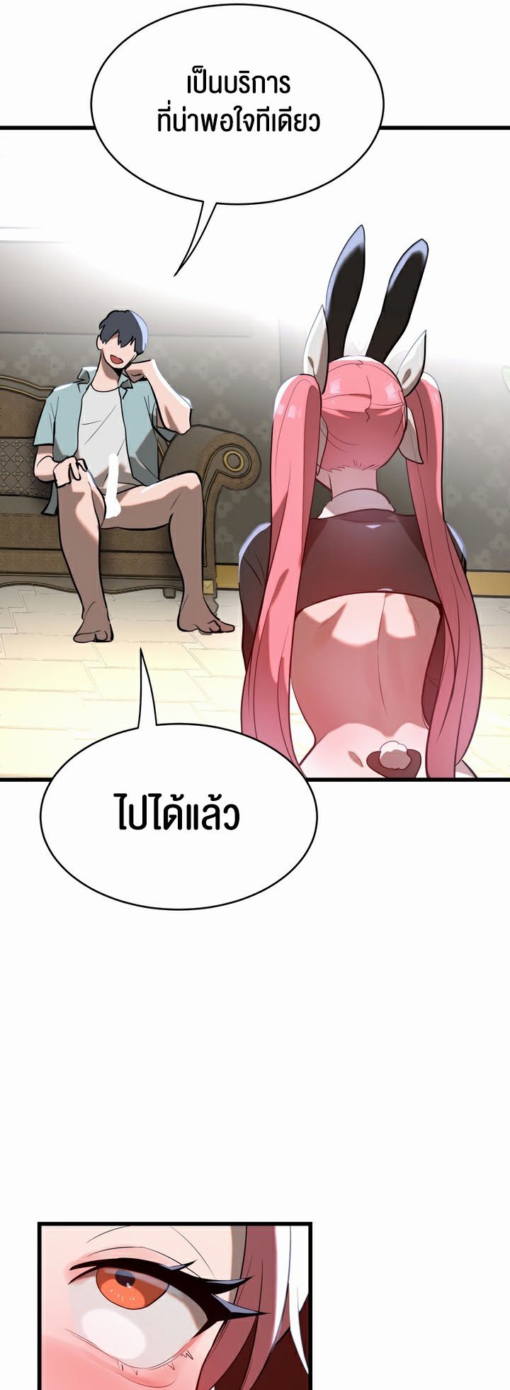 อ่านมังงะ Magic Girl Service ตอนที่ 9/47.jpg