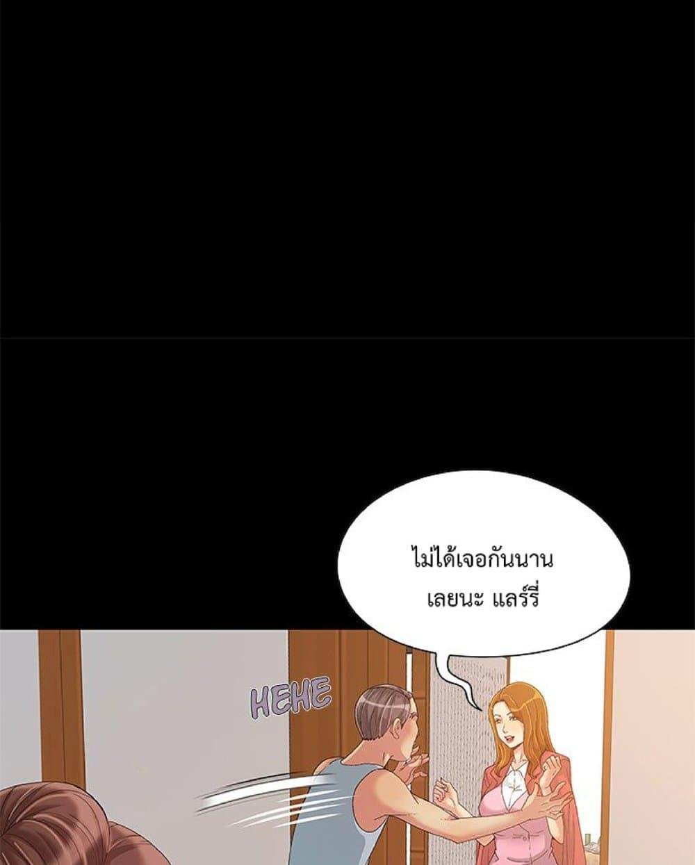 อ่านมังงะ Sleepy Town Escapades ตอนที่ 8/47.jpg