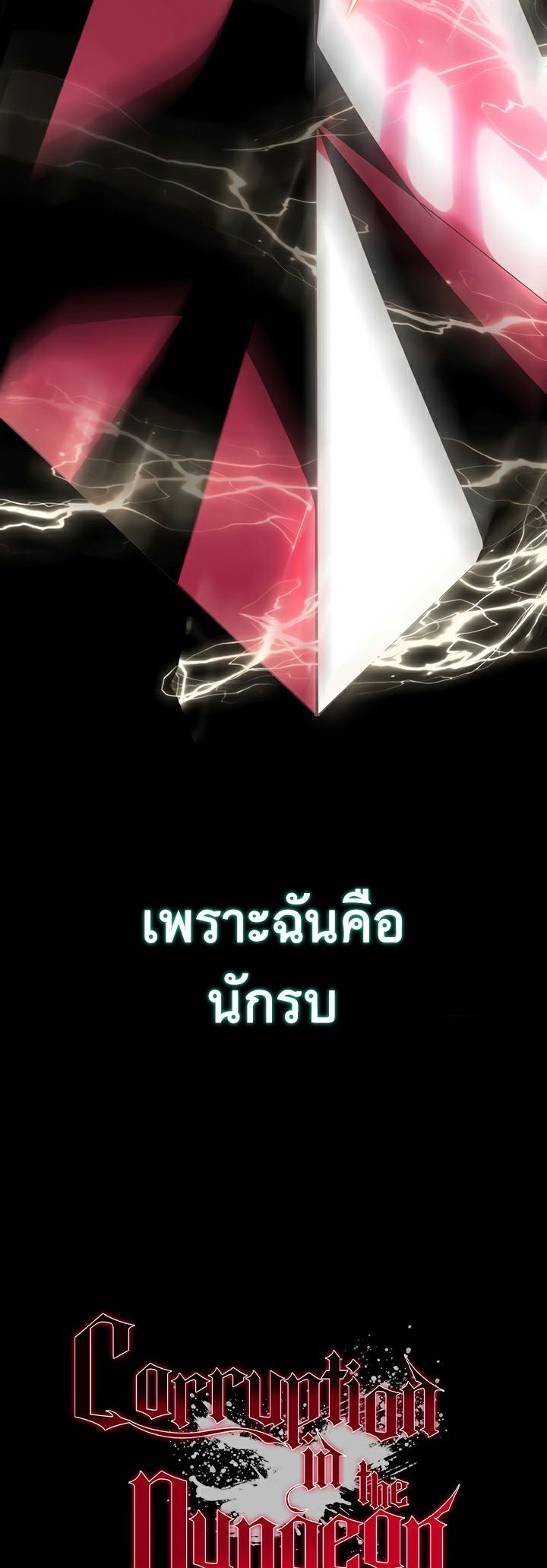 อ่านมังงะ Corruption in the Dungeon ตอนที่ 31/4.jpg