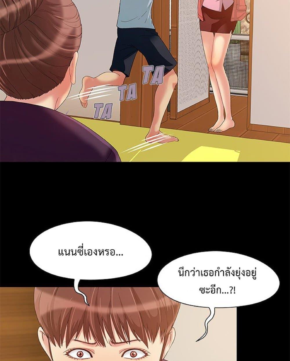 อ่านมังงะ Sleepy Town Escapades ตอนที่ 8/48.jpg