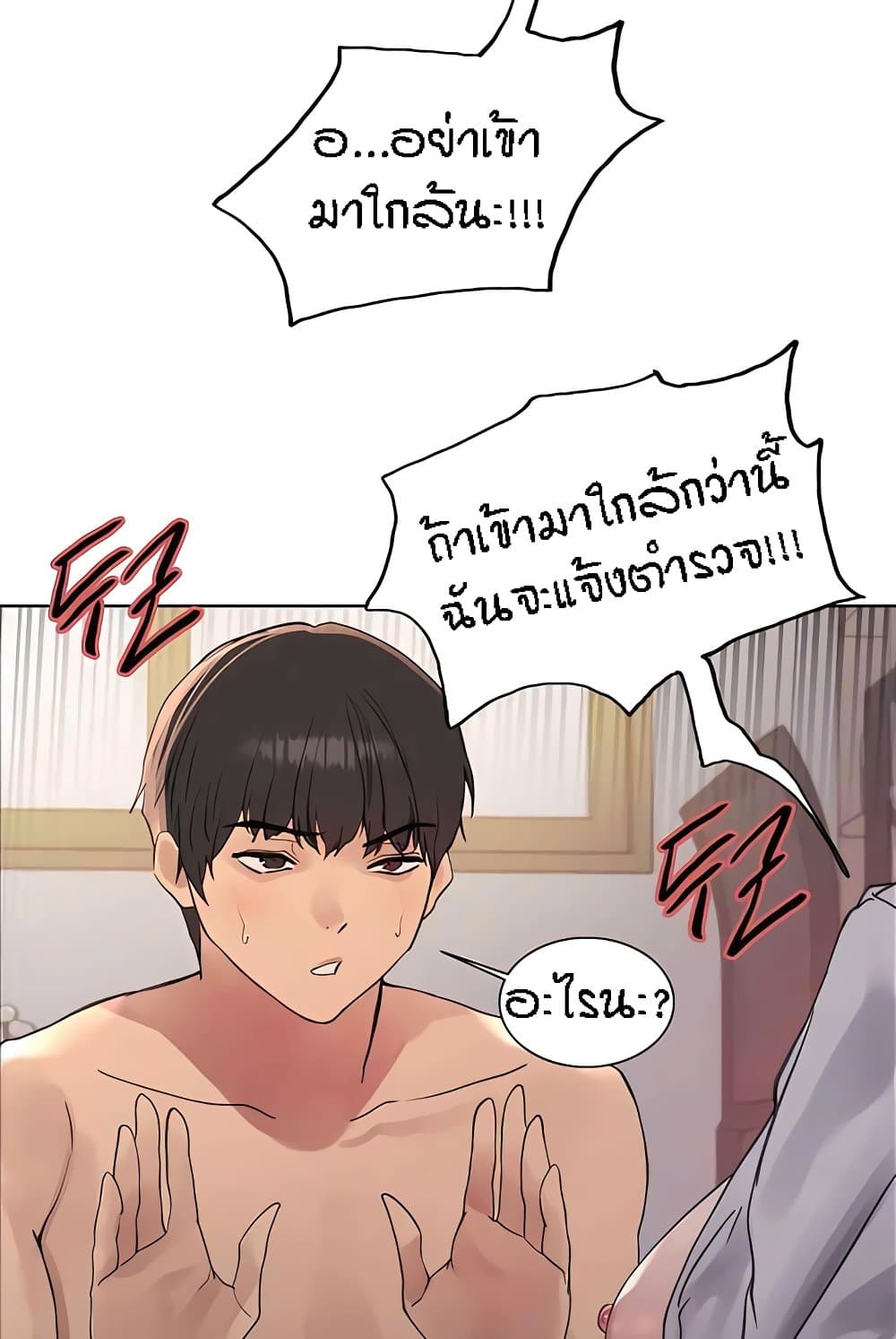 อ่านมังงะ Sex-stop Watch ตอนที่ 112/48.jpg