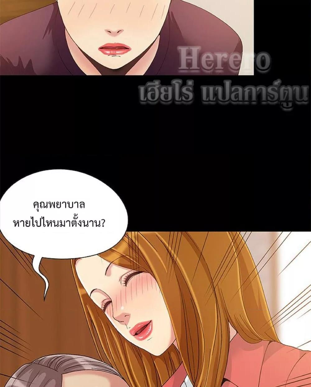 อ่านมังงะ Sleepy Town Escapades ตอนที่ 8/49.jpg