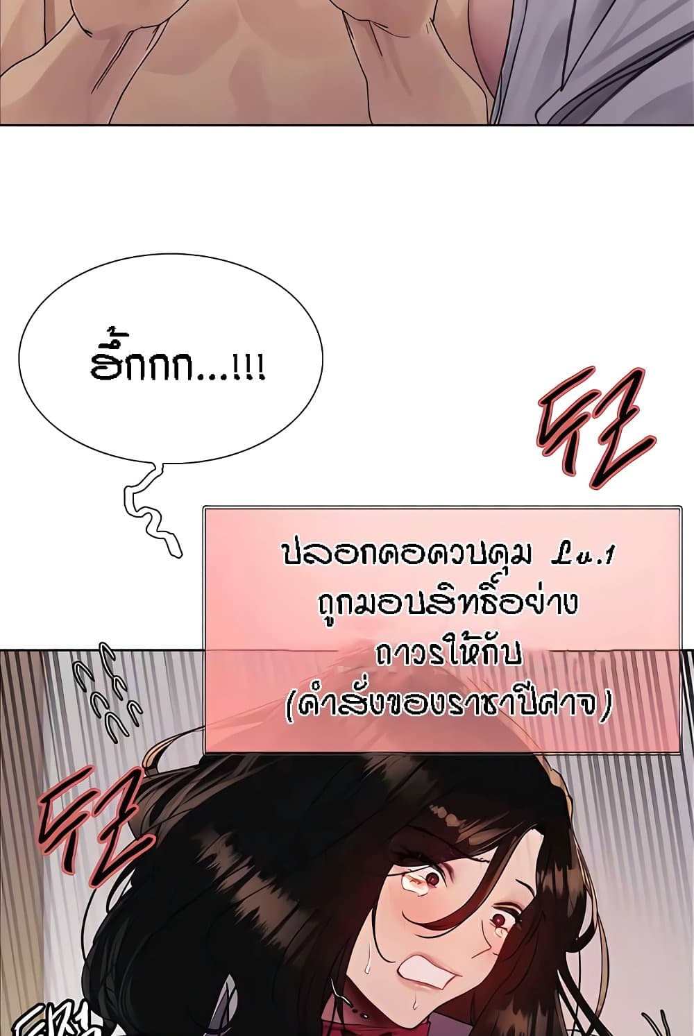 อ่านมังงะ Sex-stop Watch ตอนที่ 112/49.jpg