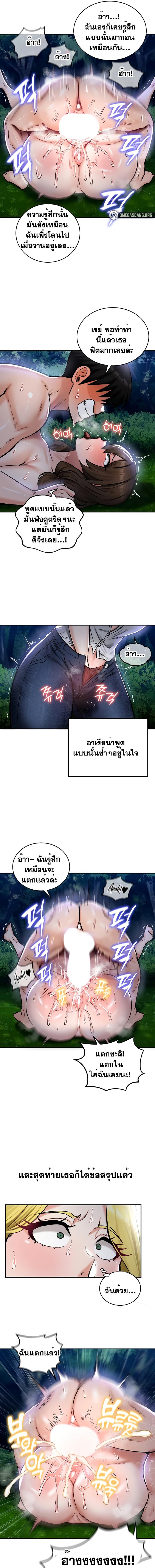 อ่านมังงะ Regressed Warrior’s Female Dominance ตอนที่ 36/4_0.jpg