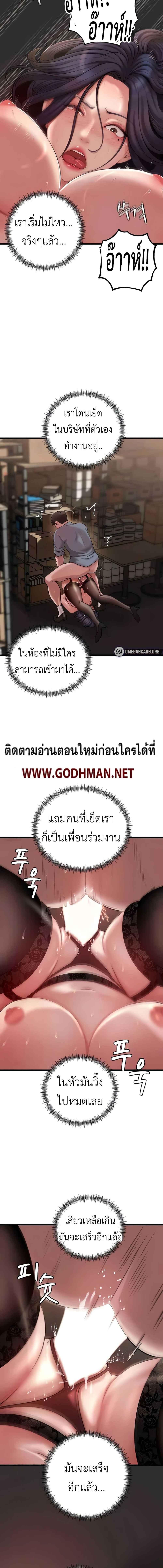 อ่านมังงะ Not the Daughter, but the Mother ตอนที่ 11/4_1.jpg