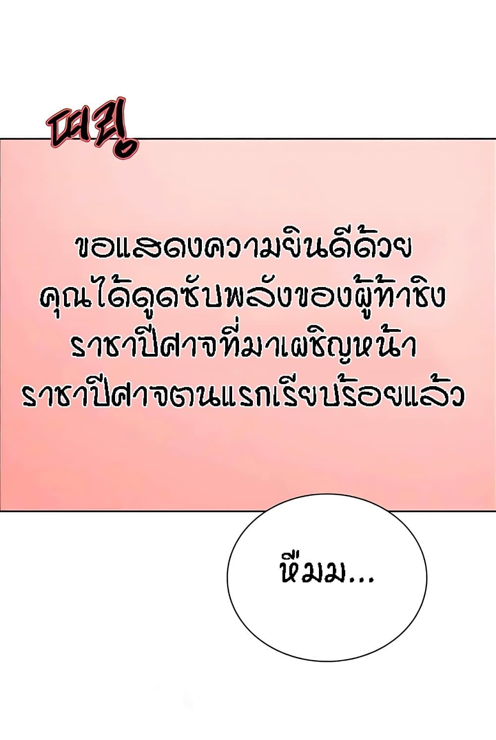 อ่านมังงะ Sex-stop Watch ตอนที่ 112/4.jpg