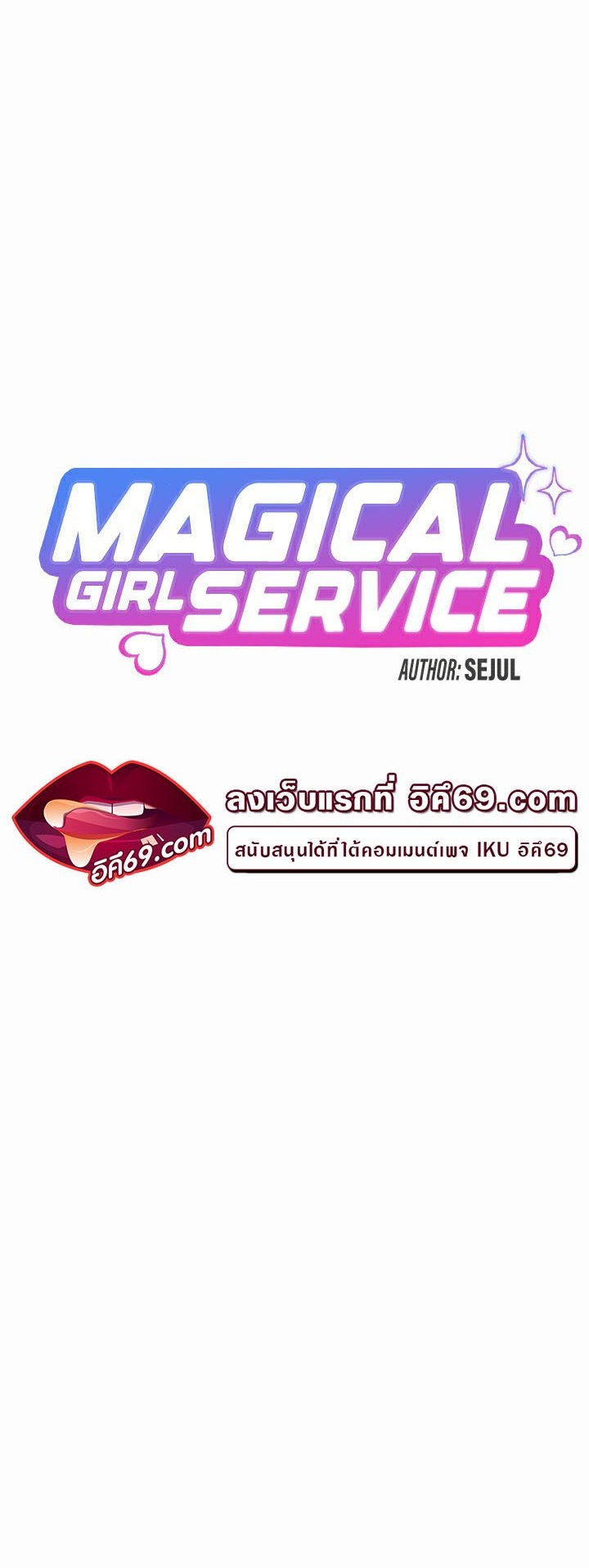 อ่านมังงะ Magic Girl Service ตอนที่ 9/4.jpg