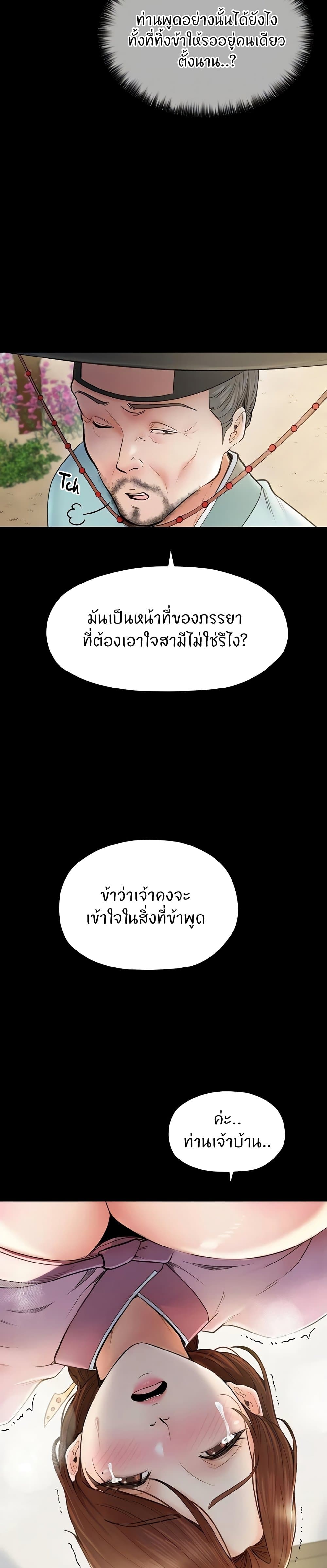 อ่านมังงะ The Servant’s Story ตอนที่ 6/5.jpg