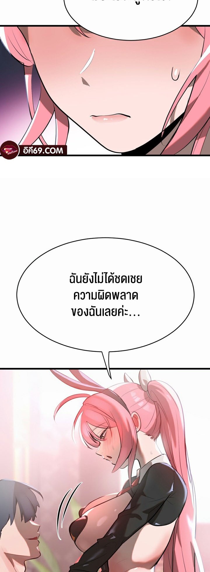 อ่านมังงะ Magic Girl Service ตอนที่ 9/50.jpg