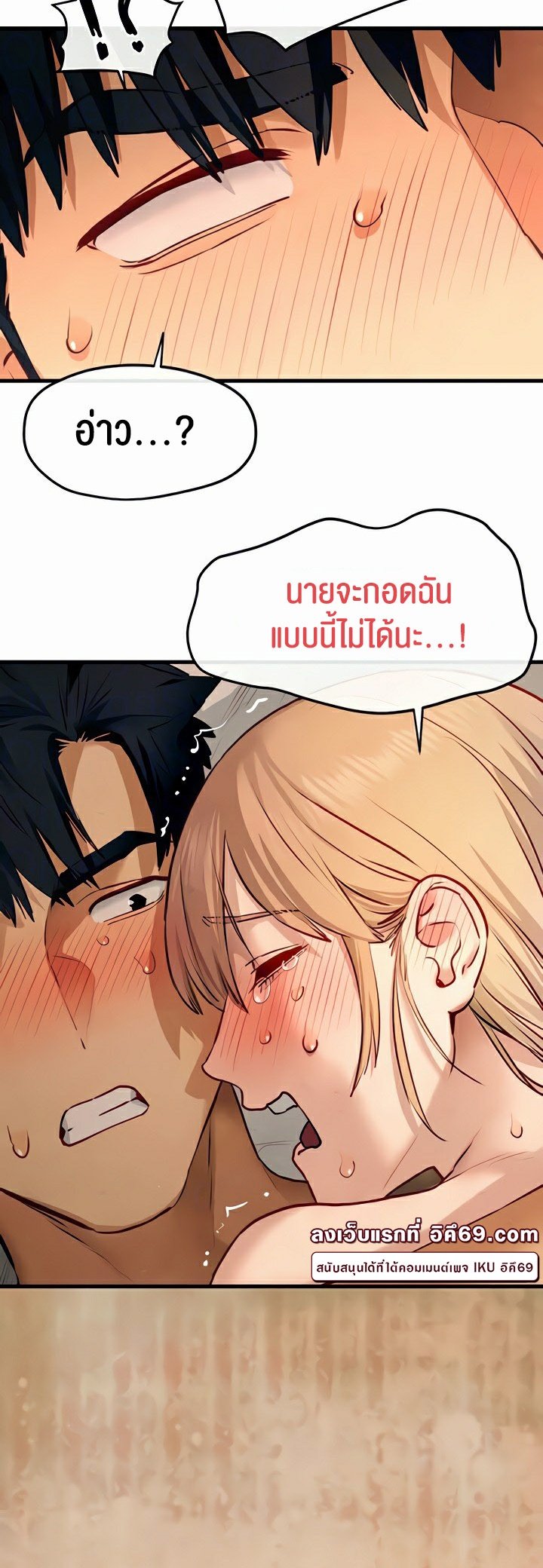 อ่านมังงะ Moby Dick ตอนที่ 44/50.jpg