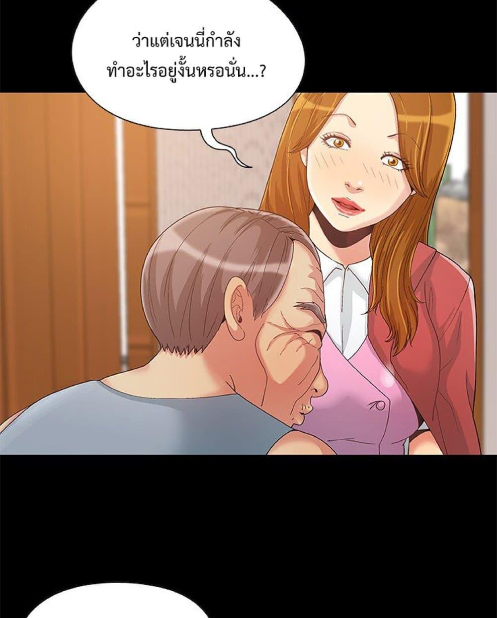 อ่านมังงะ Sleepy Town Escapades ตอนที่ 8/51.jpg