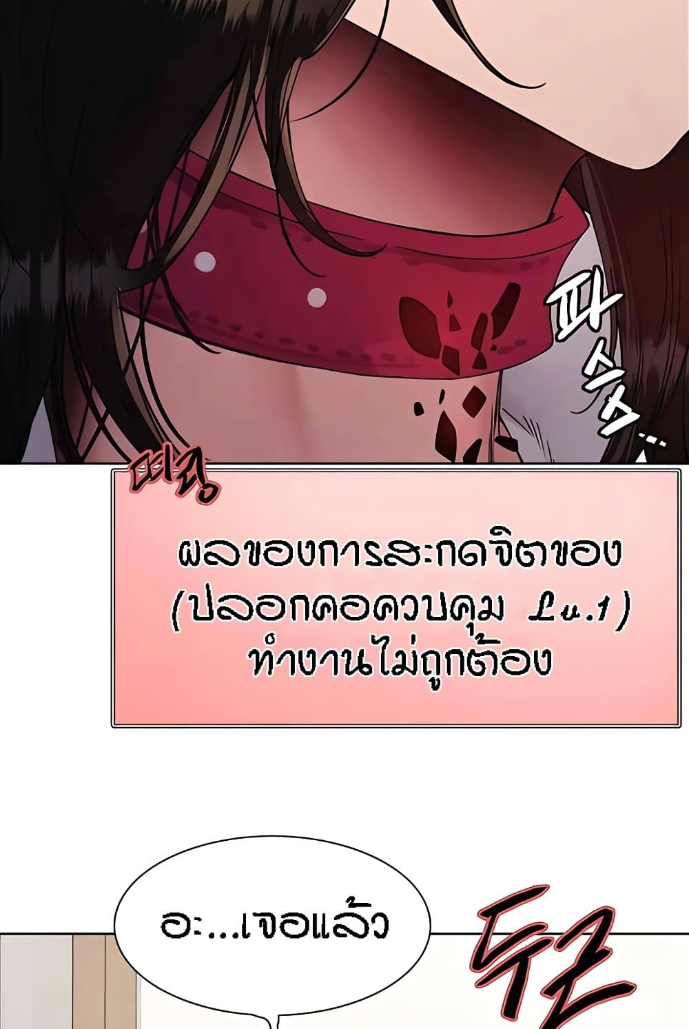 อ่านมังงะ Sex-stop Watch ตอนที่ 112/51.jpg