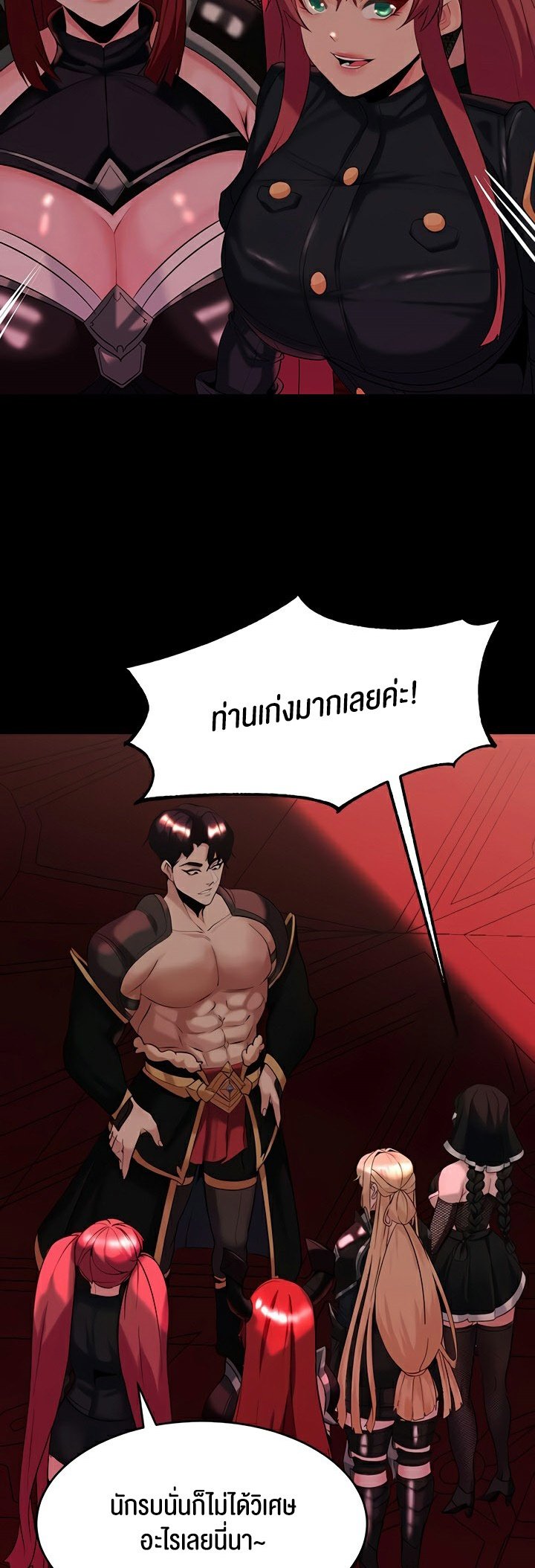 อ่านมังงะ Corruption in the Dungeon ตอนที่ 31/52.jpg