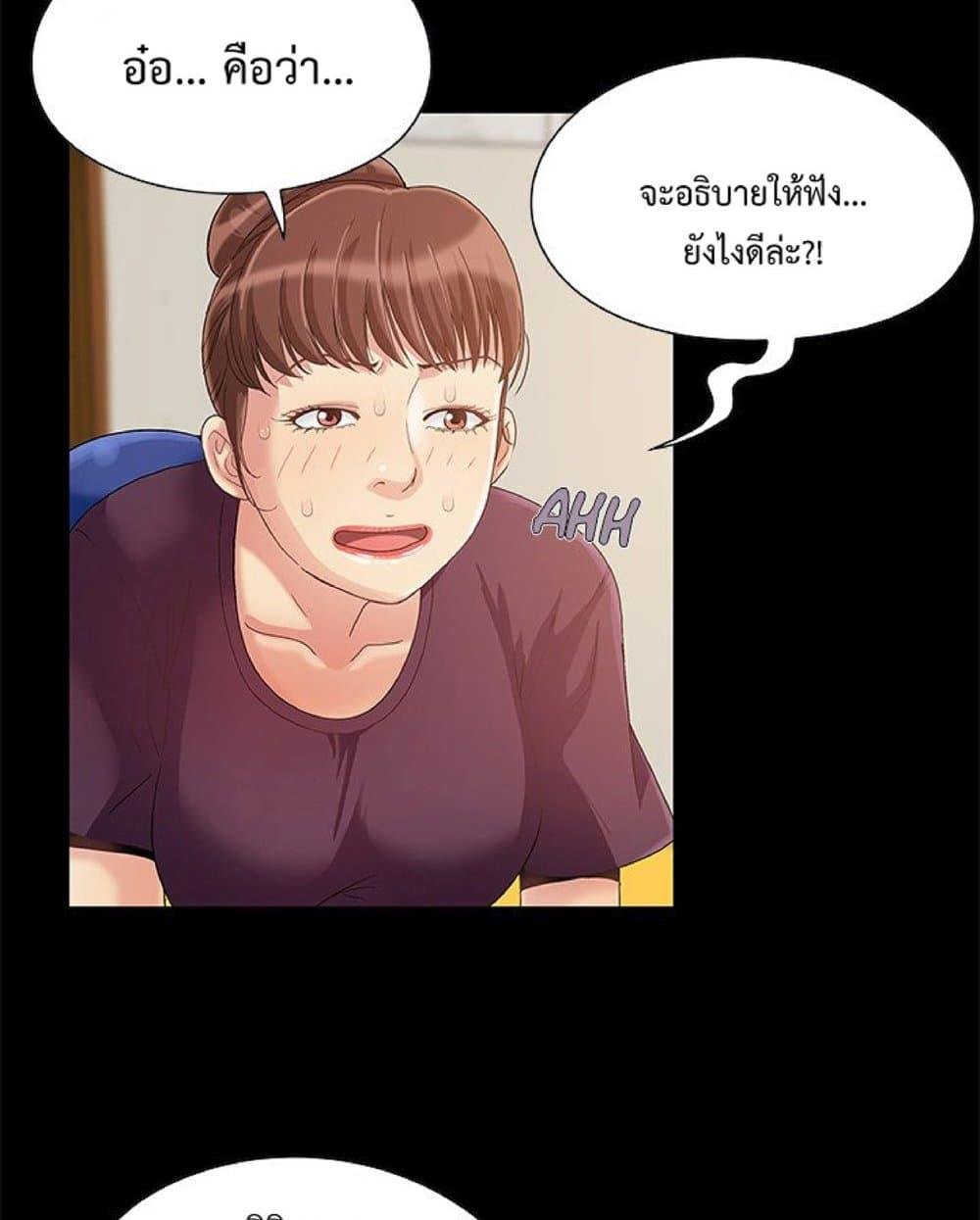 อ่านมังงะ Sleepy Town Escapades ตอนที่ 8/52.jpg