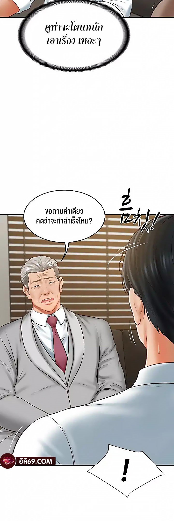 อ่านมังงะ The Billionaire’s Monster Cock Son-In-Law ตอนที่ 17/52.jpg