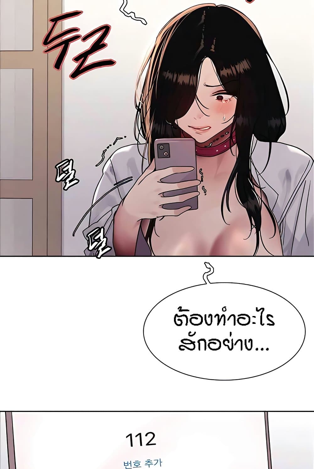 อ่านมังงะ Sex-stop Watch ตอนที่ 112/52.jpg