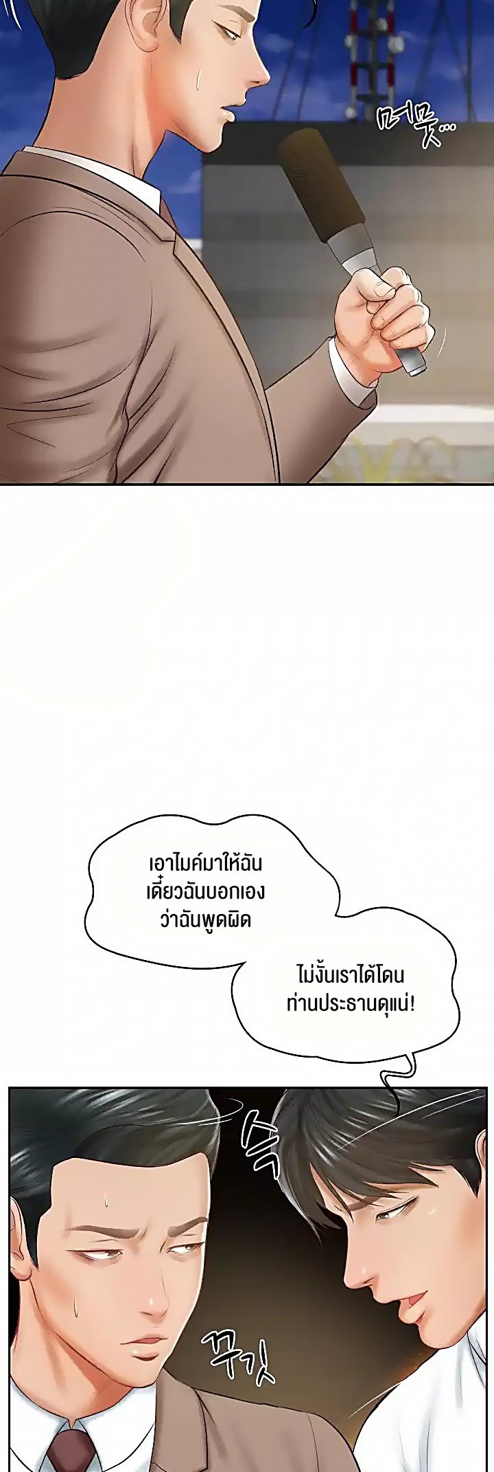 อ่านมังงะ The Billionaire’s Monster Cock Son-In-Law ตอนที่ 17/5.jpg