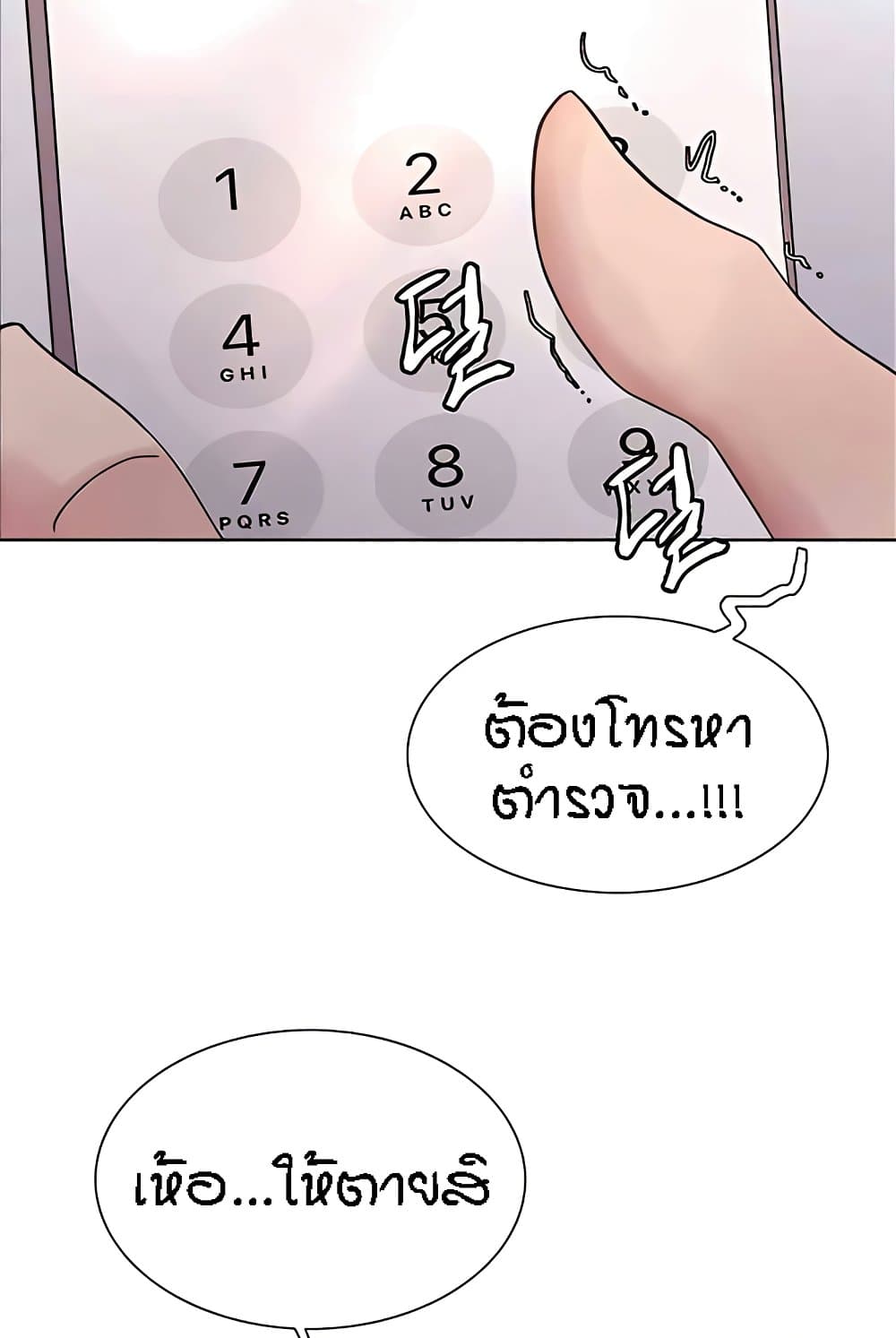 อ่านมังงะ Sex-stop Watch ตอนที่ 112/53.jpg