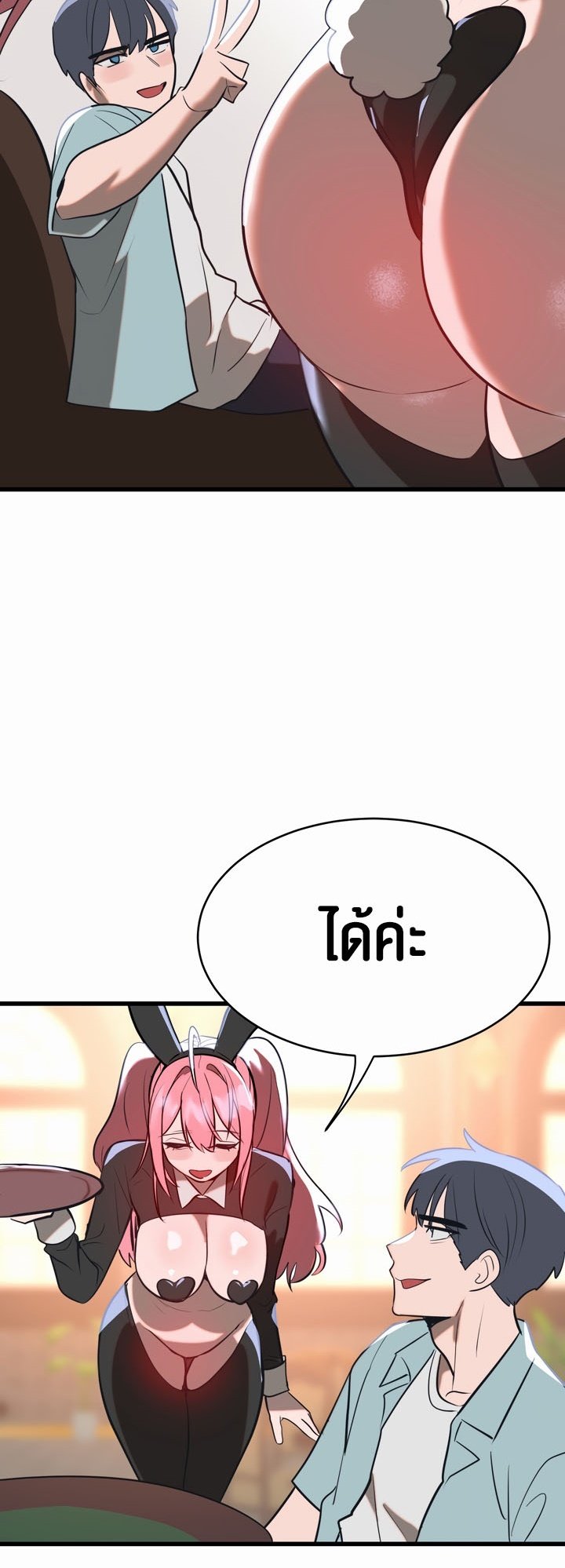 อ่านมังงะ Magic Girl Service ตอนที่ 8/54.jpg