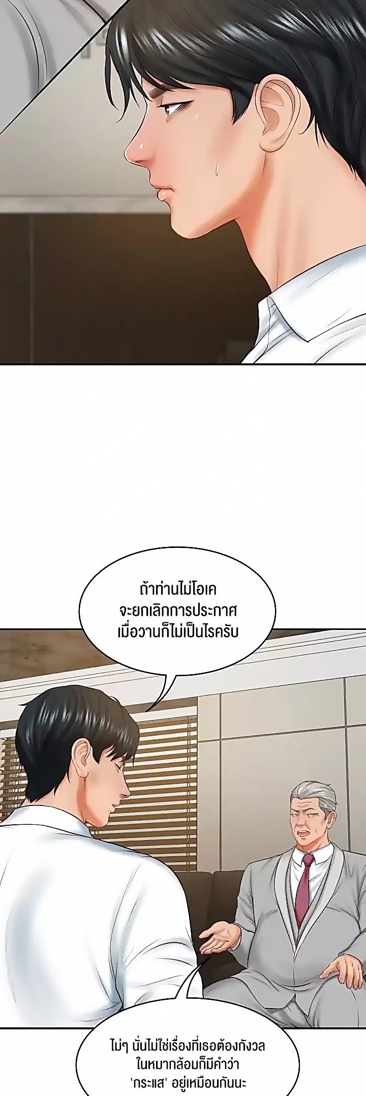 อ่านมังงะ The Billionaire’s Monster Cock Son-In-Law ตอนที่ 17/54.jpg