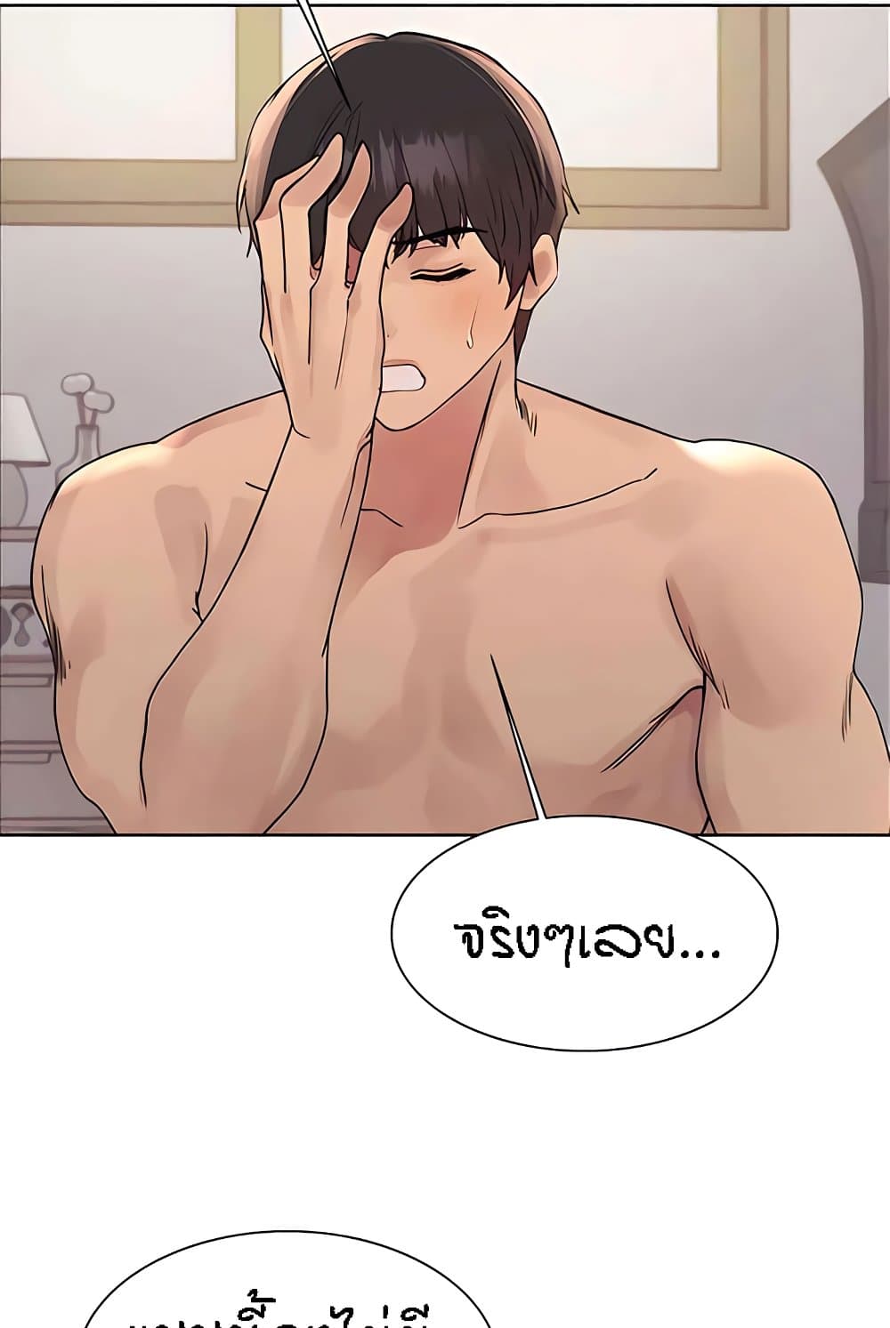 อ่านมังงะ Sex-stop Watch ตอนที่ 112/54.jpg